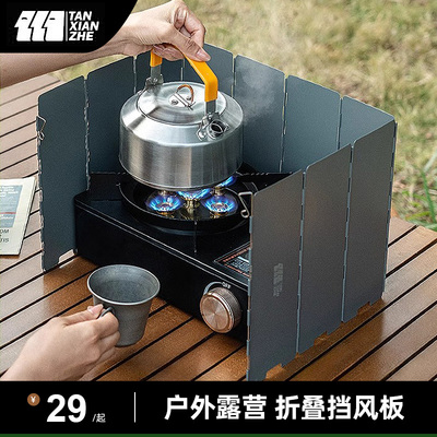 【全网低价】挡风板户外露营