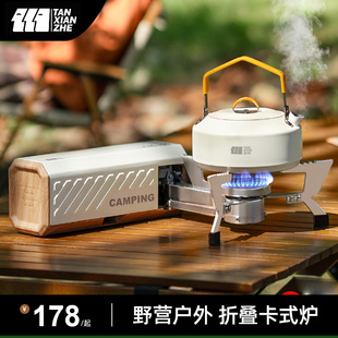 探險者折疊卡式 爐具燃氣灶瓦斯爐卡磁卡斯爐炊具露營 爐戶外便攜式