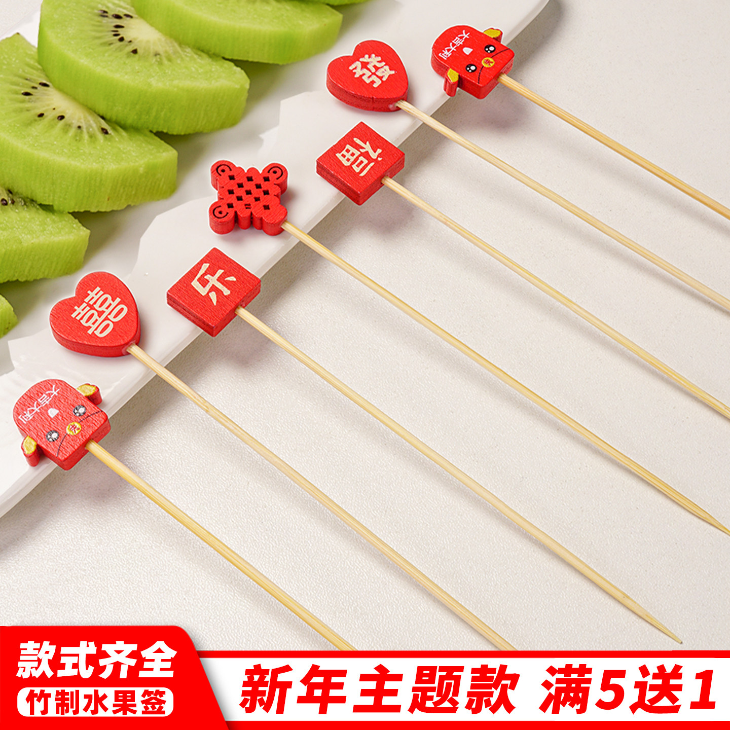 水果签新年元旦装饰竹签商用甜品蛋糕派对酒吧牙签艺术果插一次性,餐饮具,水果叉/水果签,淘宝优惠券,粉丝福利购,淘宝优惠卷