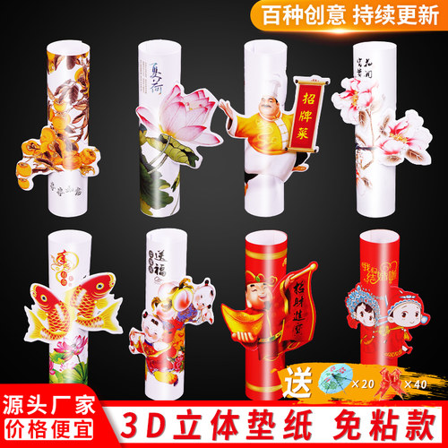 立体意境菜冷菜垫纸纸酒店摆盘花