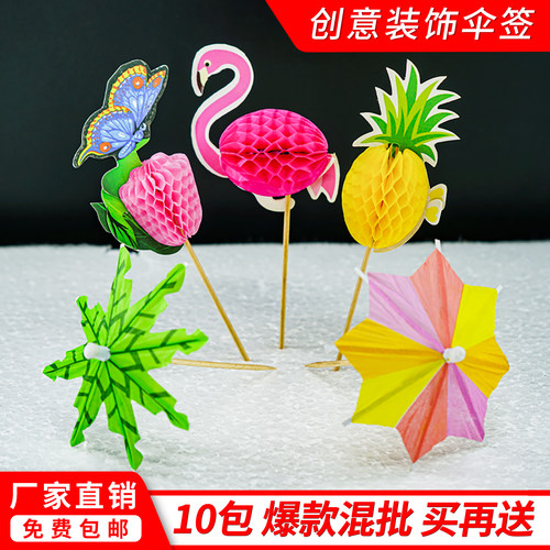 3D立体艺术装饰水果签叉子可爱风