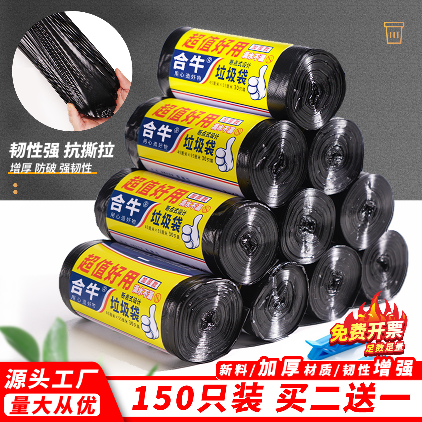垃圾袋加厚中号大号小号商用合牛