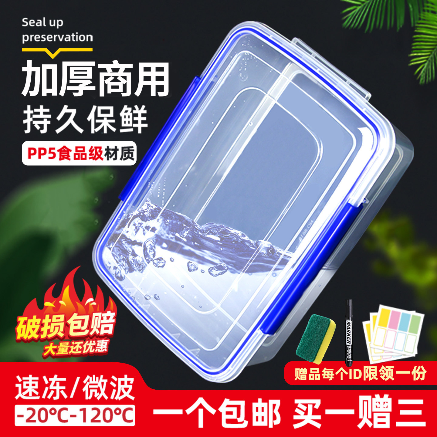 商用餐饮后厨保鲜盒多规格大容量图片
