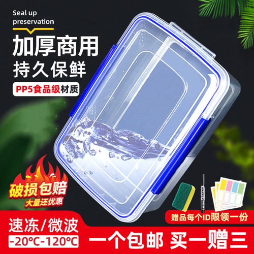 商用餐饮后厨保鲜盒多规格大容量