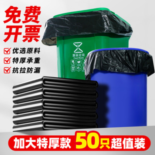 商用垃圾袋大号收纳袋物业保洁环卫特大垃圾袋后厨饭店垃圾袋黑色