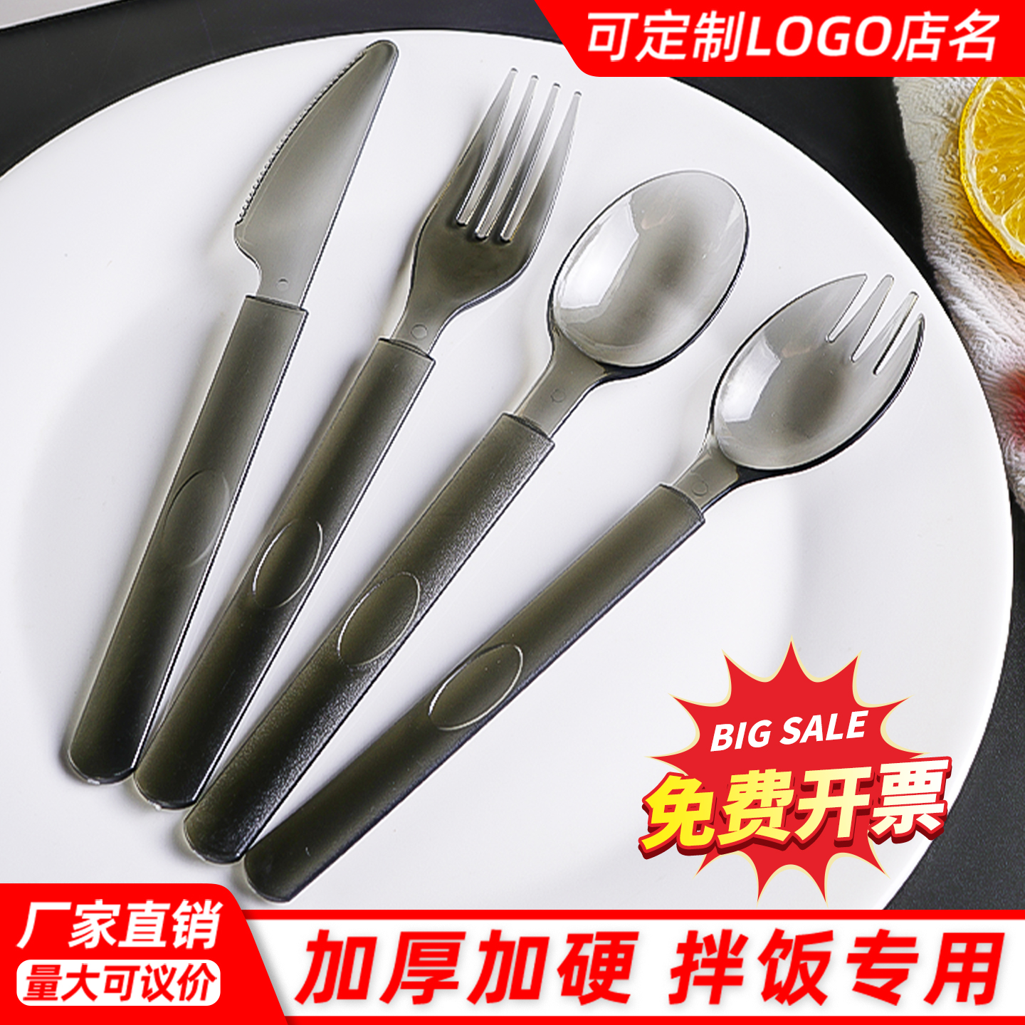 独立包装美式刀叉勺加厚加硬长柄