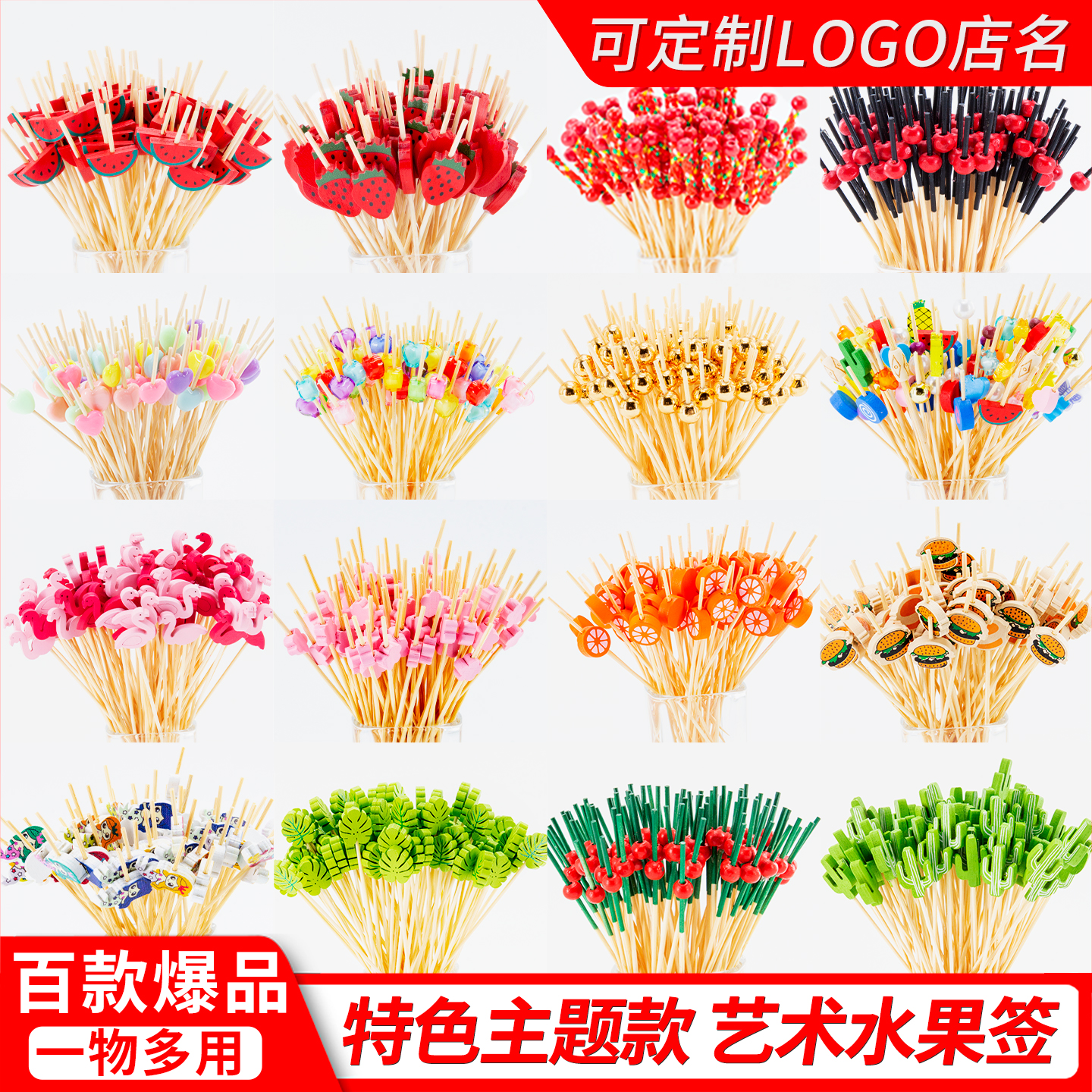 水果签摆盘艺术甜品寿司牙签可爱卡通糖葫芦创意果叉子竹签特惠装