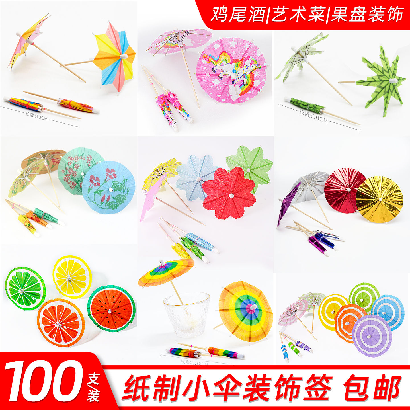 小伞签儿时怀旧一次性水果签叉子