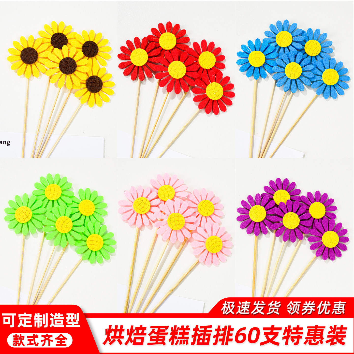 太阳花签插蛋糕甜品台装扮插牌生日派对向日葵彩色装饰插旗签烘焙