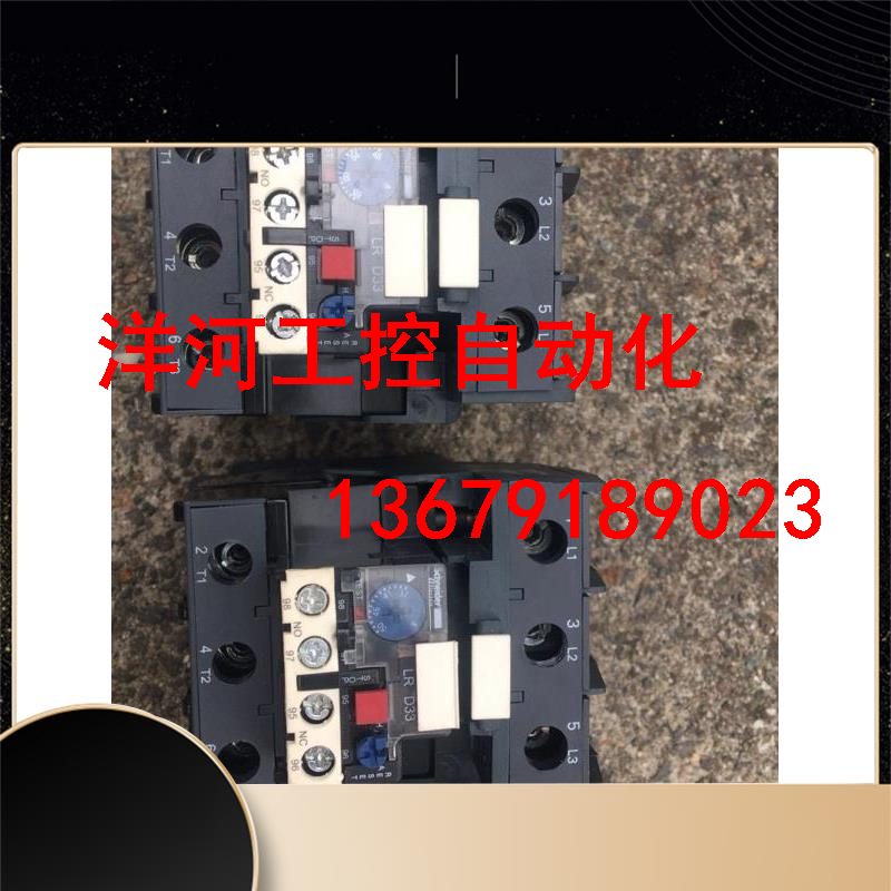 施耐德LRD3357C有2个施耐德LRD3359C有一个，带