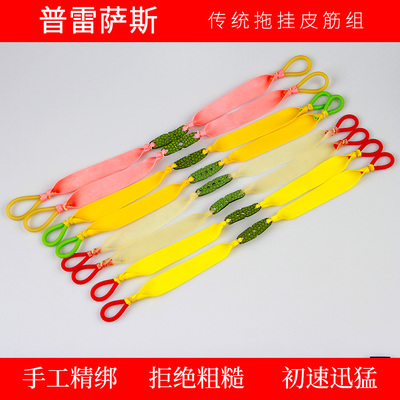 传统拖挂皮筋组弹弓拖暴力