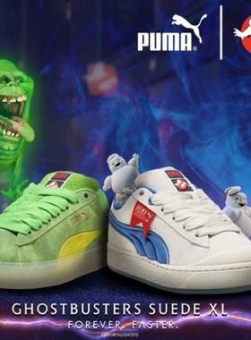 代购PUMA x Ghostbusters Suede XL 捉鬼敢死队上映40周年纪念款