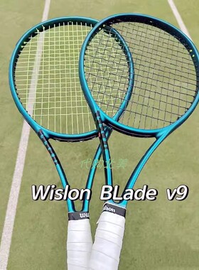 Wilson Blade 98/100 V9 威尔胜水鬼绿周董碳纤维比赛训练网球拍