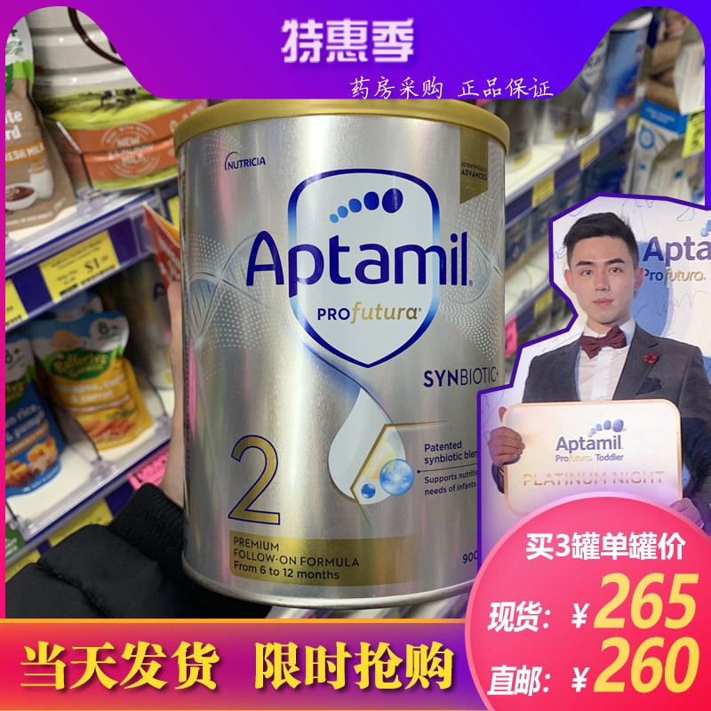 大威澳洲Aptamil 澳洲白金铂金爱他美金装2段 二段婴儿宝宝牛奶粉