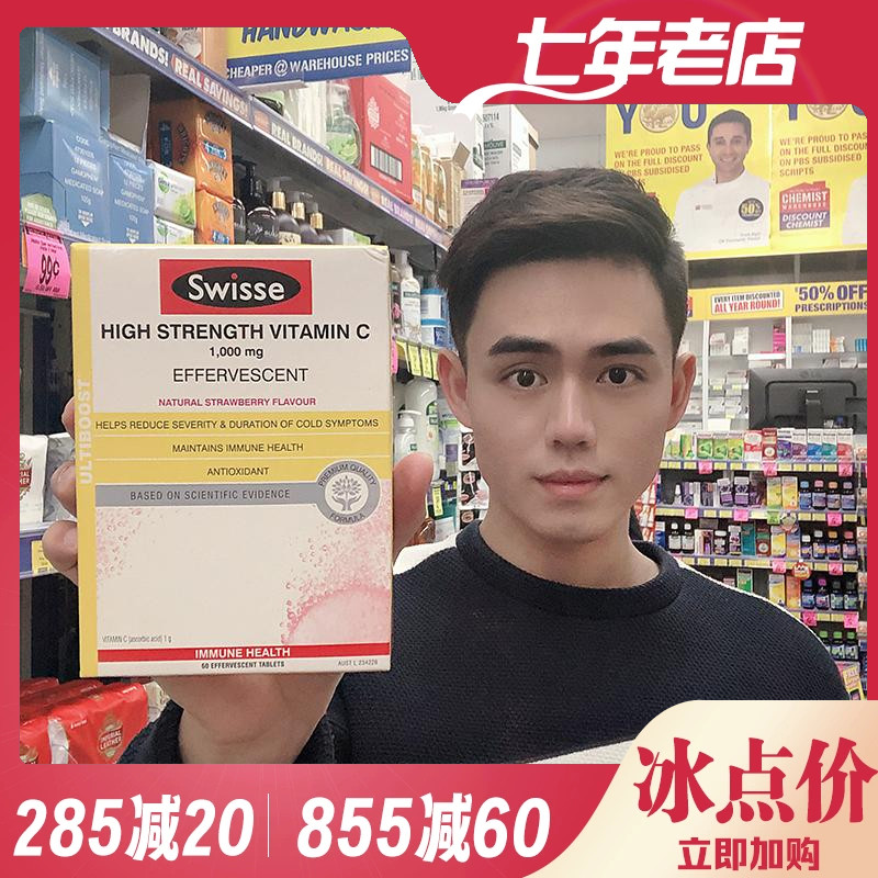 swisse澳洲代购60粒多种维生素