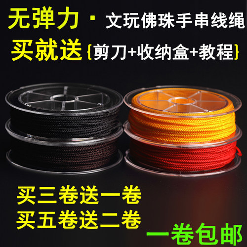 台湾禔绵线曼波线 褆绵芊绵线进口文玩佛珠星月菩提耐磨串珠线绳