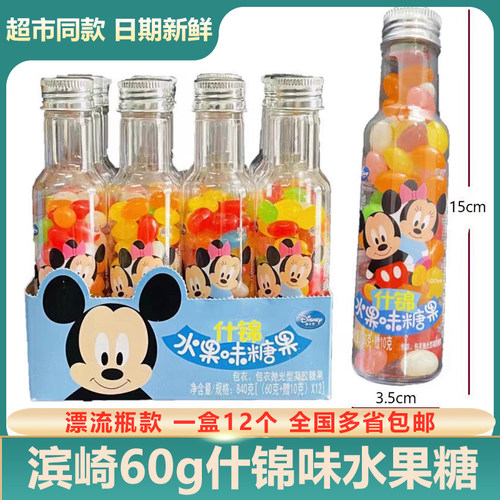 滨崎水果味软糖米奇图案