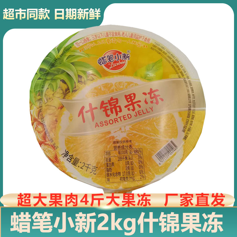 蜡笔小新果冻什锦果肉果冻2kg