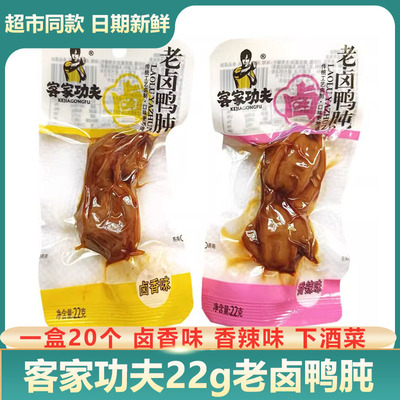 卤味客家功夫卤香味鸭肫