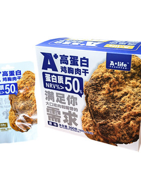 A+life高蛋白鸡胸肉干原味香辣味18g代餐肉鸡肉片小包风干肉零食