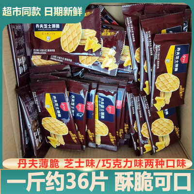 丹夫薄脆饼干巧克力味