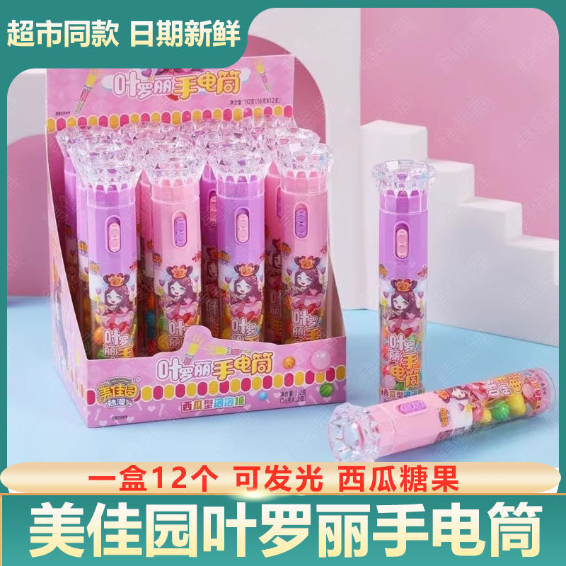 美佳园16g叶罗丽手电筒发光节日礼物儿童节礼物西瓜型泡泡糖,零食/坚果/特产,软糖/果味糖/凝胶糖果,淘宝优惠券,粉丝福利购,淘宝优惠卷