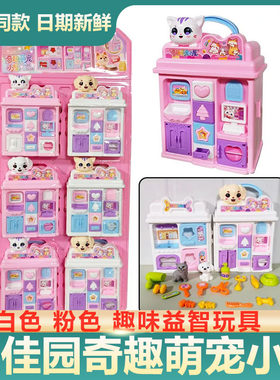 网红产奇趣萌宠小屋仿真模拟养宠物小猫女孩喂养宝宝萌宠玩具糖果