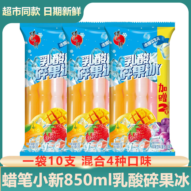 蜡笔小新乳酸碎果冰风味饮料