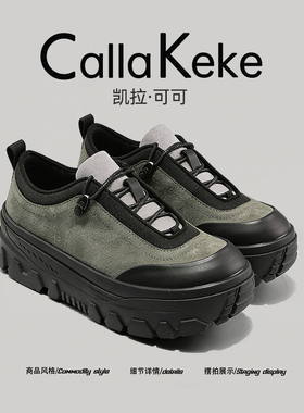 [美国轻奢]Calla Keke男士厚底增高百搭户外运动登山鞋休闲德比鞋