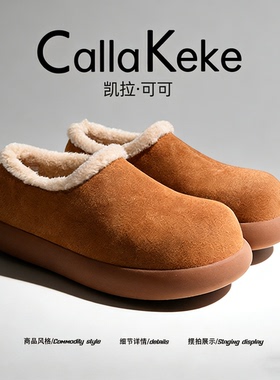 美国Calla Keke小土豆雪地靴男女冬季加绒加厚保暖棉靴厚底大头鞋