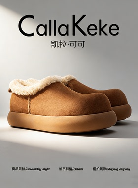 美国Calla Keke小土豆勃肯鞋厚底男女全包加绒保暖毛毛棉鞋雪地靴