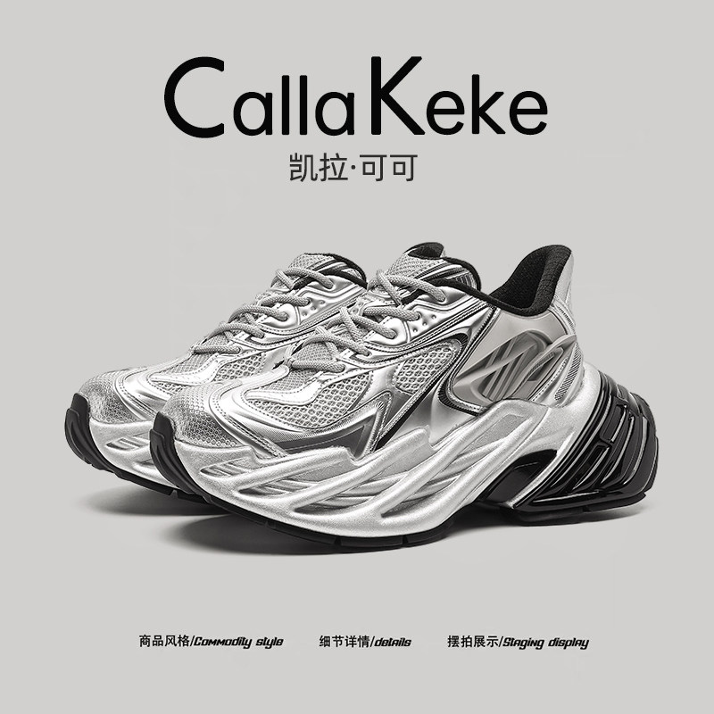 美国Calla Keke老爹鞋隐形增高网面机甲厚底潮流男鞋2025冬季款
