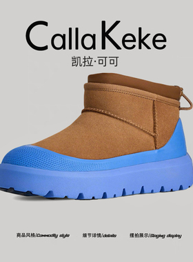 [美国轻奢]Calla Keke雪地靴男女款冬季2025新款加绒保暖休闲棉鞋