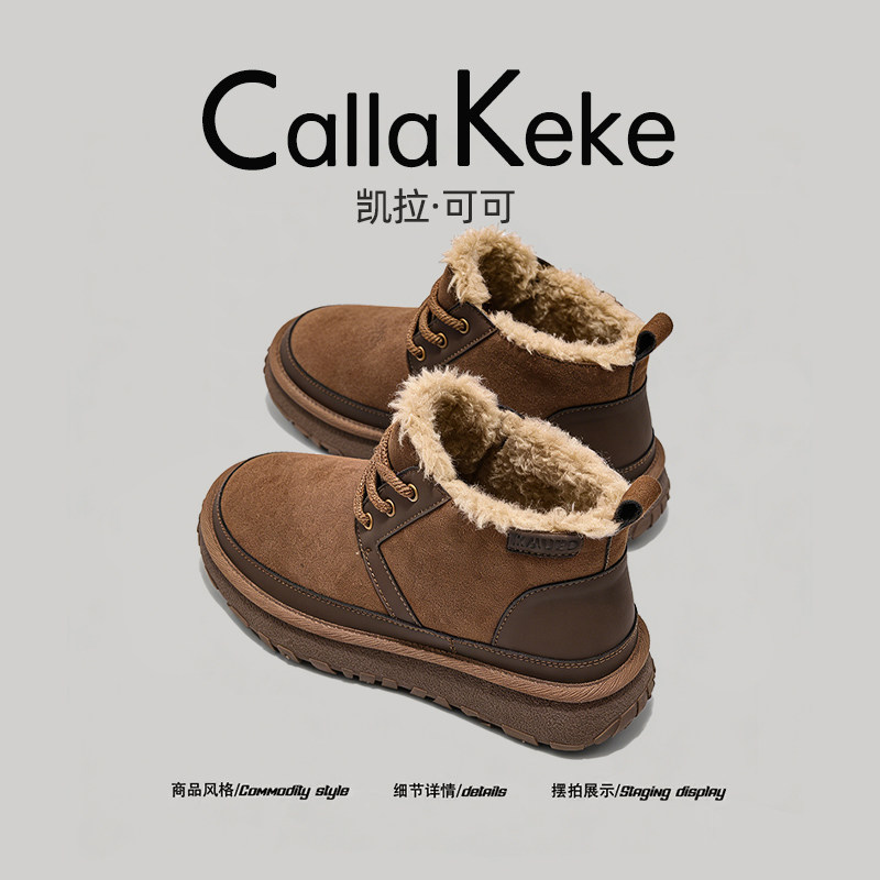 美国Calla Keke雪地靴男款2025冬季加绒加厚东北户外保暖防寒棉鞋