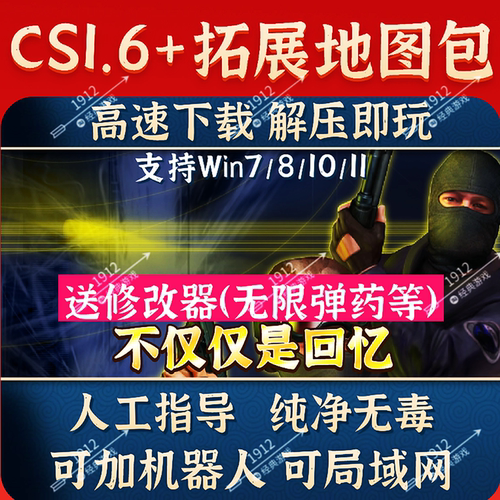 CS1.6中文拓展地图包无限弹药等