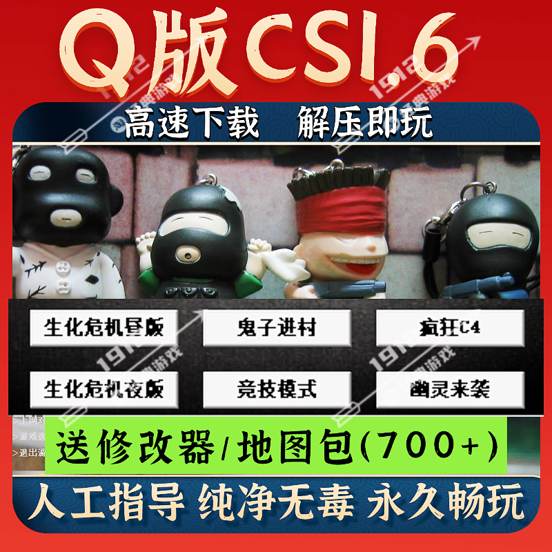 Q版CS1.6反恐精英中文PC电脑版可局域网机器人送修改地图包免安装