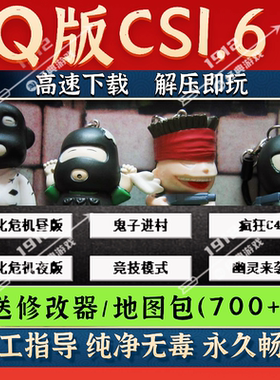 Q版CS1.6反恐精英中文PC电脑版可局域网机器人送修改地图包免安装