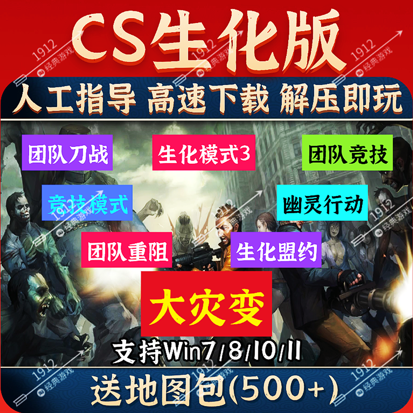 CS反恐精英生化狂潮3改版中文PC游戏大灾变可局域网机器人免安装,电玩/配件/游戏/攻略,STEAM,淘宝优惠券,粉丝福利购,淘宝优惠卷