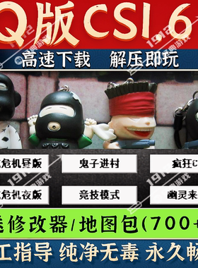 Q版CS1.6反恐精英中文PC电脑版可局域网机器人送修改地图包免安装