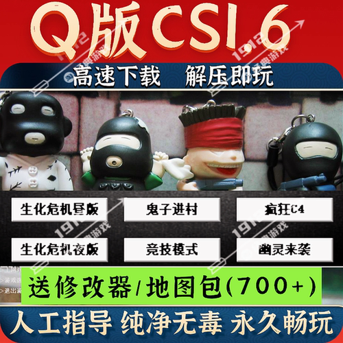 Q版CS1.6反恐精英中文PC电脑版可局域网机器人送修改地图包免安装
