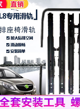 适用于gl8后排座椅滑轨别克gl8第三排座椅滑轨ES陆尊652T滑道改装