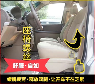 适用于别克gl8前排座椅增高螺丝增高垫陆尊胖头鱼缓解疲劳专用件