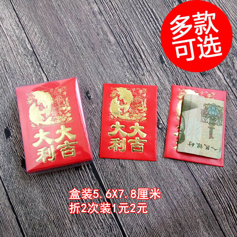 塞门过寿超小号双喜字迷你利是封图片