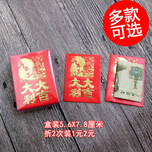 大吉大利小号结婚塞门利是封过寿超小号双喜字恭喜发财迷你红包袋
