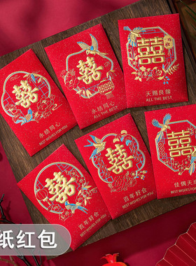 结婚专用红包随份子高级感百元千元订婚婚礼改口堵门接亲利是封包