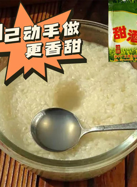 广西甜酒曲甜酒酿糯米酒曲醪糟发酵粉甜酒药曲子米酒曲甜酒粉