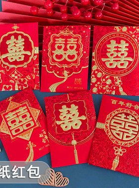 结婚红包改口随份子婚礼高级感百年好合永结同心软纸双喜利是封包