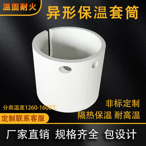 硅酸铝耐火纤维保温筒1260℃工业设备管道隔热异形件厂家直供定做