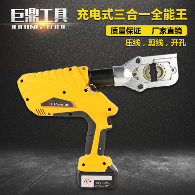 充电式液压钳电动剪线压接冲孔全能王电池式开孔器一体机HHYD-60H
