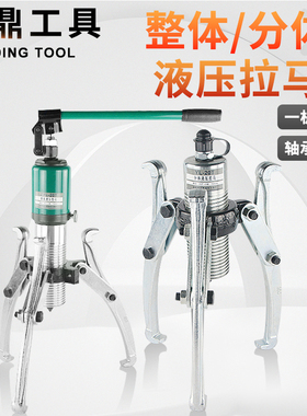 整体液压拉马轴承拔轮器二爪三爪拆卸横向使用YL5T10T20T30T50T吨